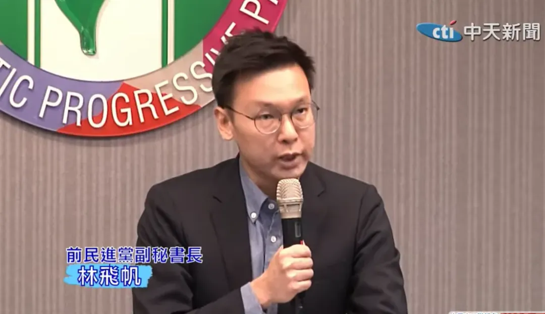 民進黨前副秘書長林飛帆。(圖/中天新聞)