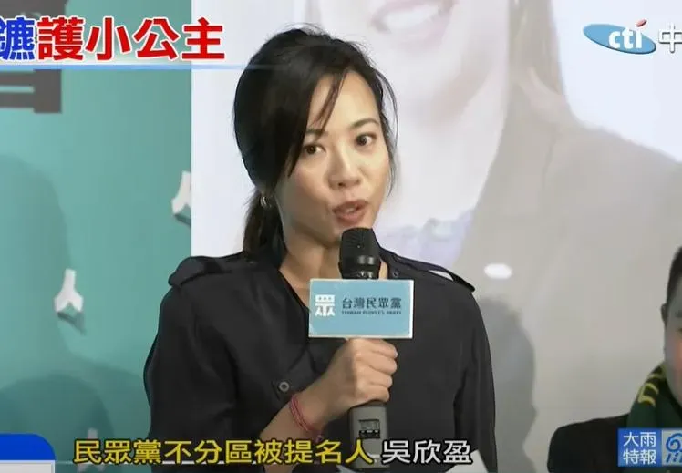 吳欣盈是新光集團長公主，也是民眾黨目前的不分區立委。（圖，資料照／中天新聞）