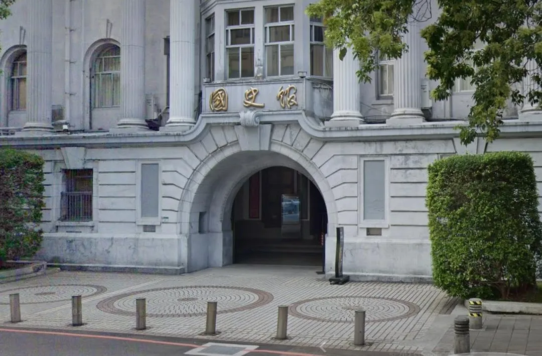 台灣國史館。（圖/取自google map）
