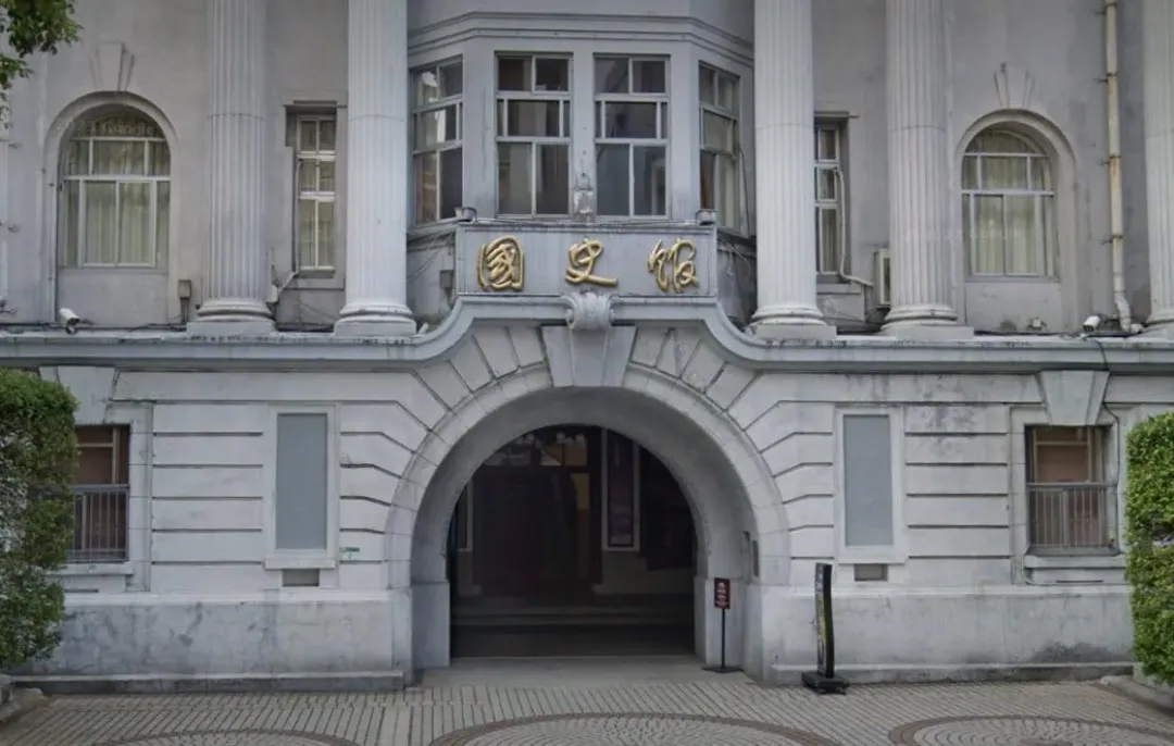 國史館外觀。(圖取自google map)