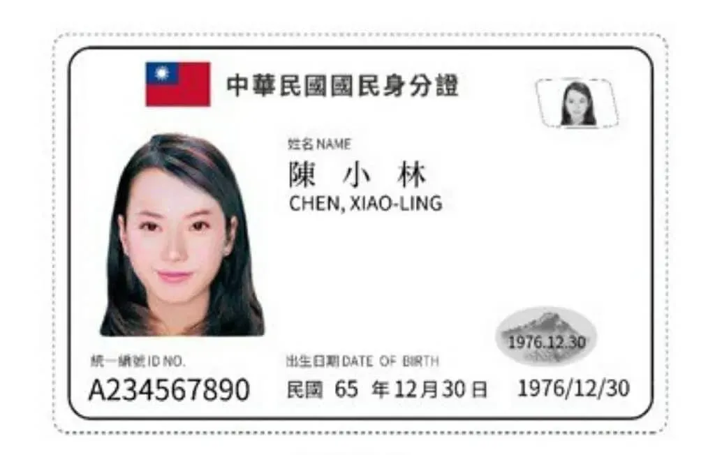 數位身分證暫緩推行。