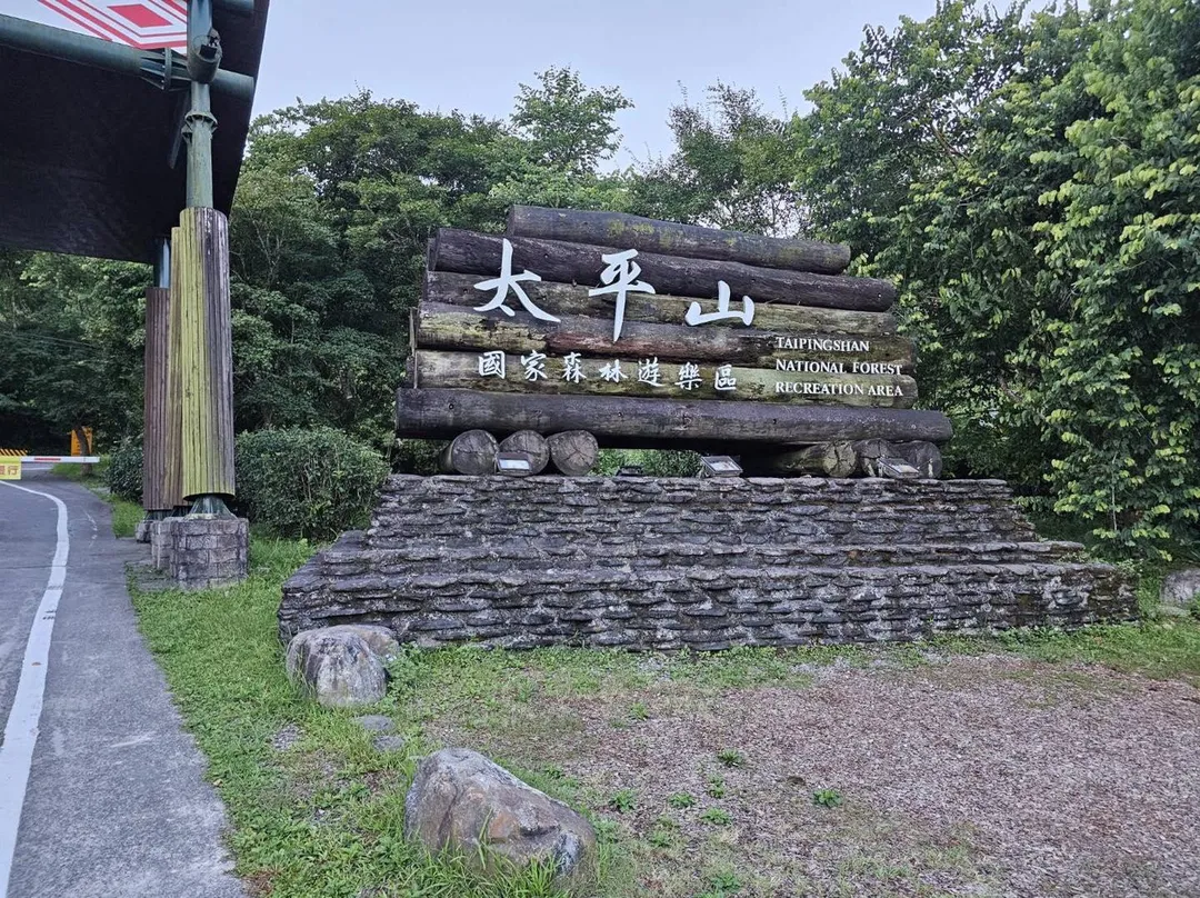 楊柳颱風逼近，太平山12日中午起預警性休園並封閉步道。（圖／翻攝自官方臉書）