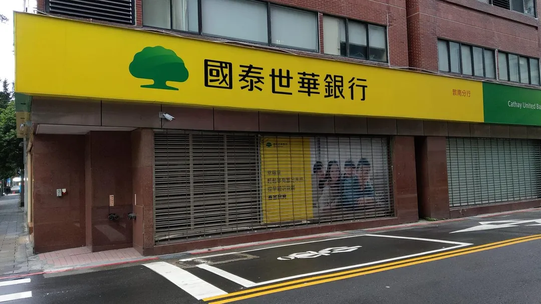 國泰世華銀行。（資料照／中天新聞）