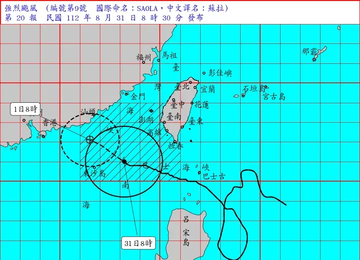 氣象局將於今日晚上解除蘇拉海警。(圖/氣象局)