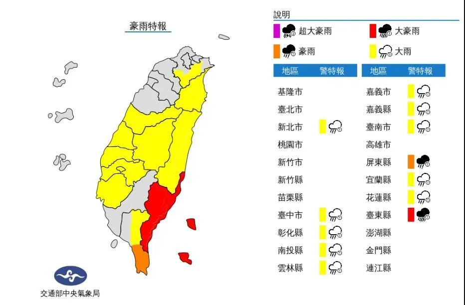 「12縣市」豪大雨特報 一路炸到晚上。(圖/氣象局)