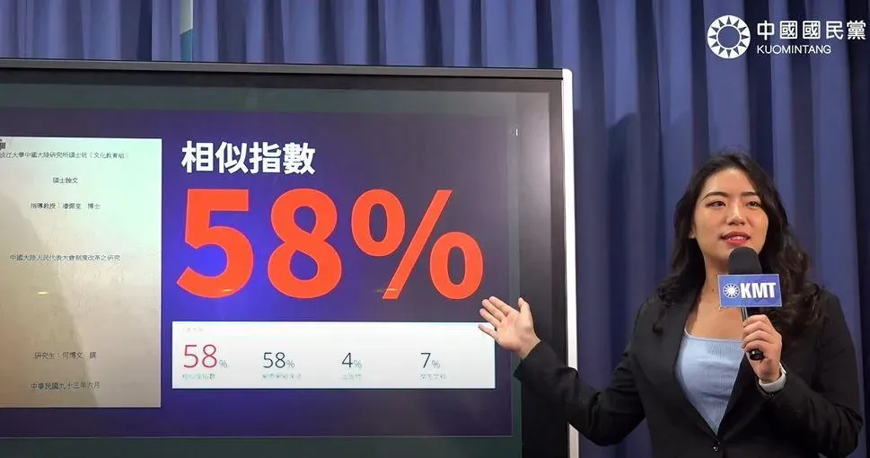 國民黨召開記者會表示,綠營立委參選人何博文論文涉嫌抄襲。(圖/翻攝自國民黨臉書)