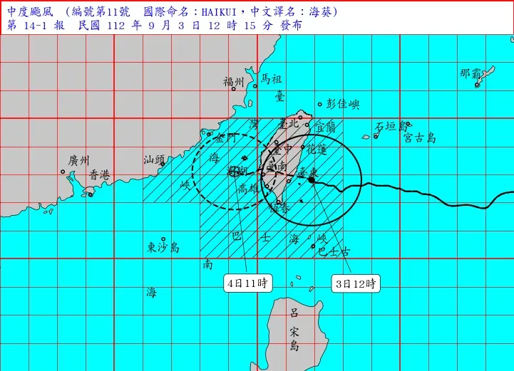 海葵颱風預計傍晚從台東登陸。(圖/氣象局)