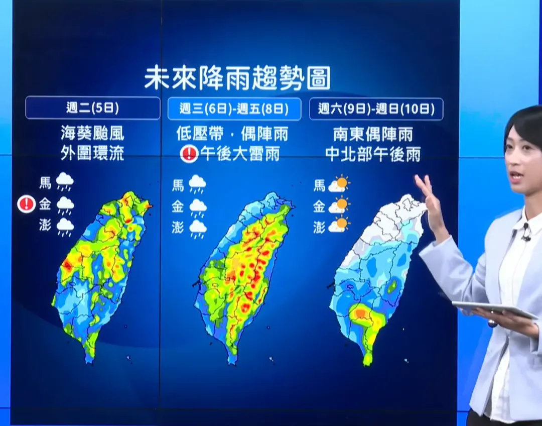 受海葵颱風環流影響,5日開始各地將迎一波大雨。(圖/翻攝自氣象局直播)