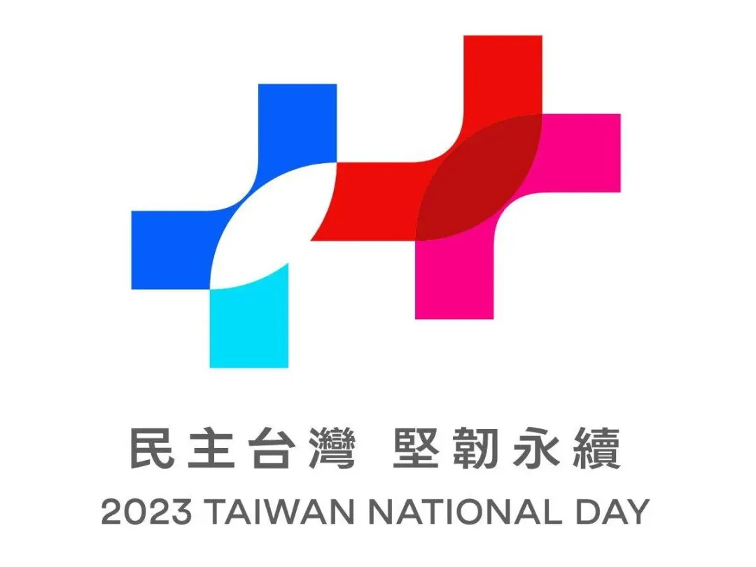 國慶籌備委員會公布國慶主視覺（國慶籌委會提供）
