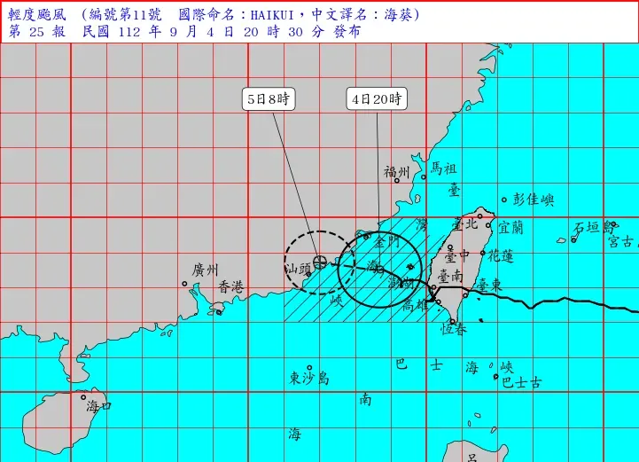 海葵颱風中心位置4日晚間8時30分來到澎湖西側,預計5日白天登陸大陸福建。(圖/翻攝自中央氣象局)
