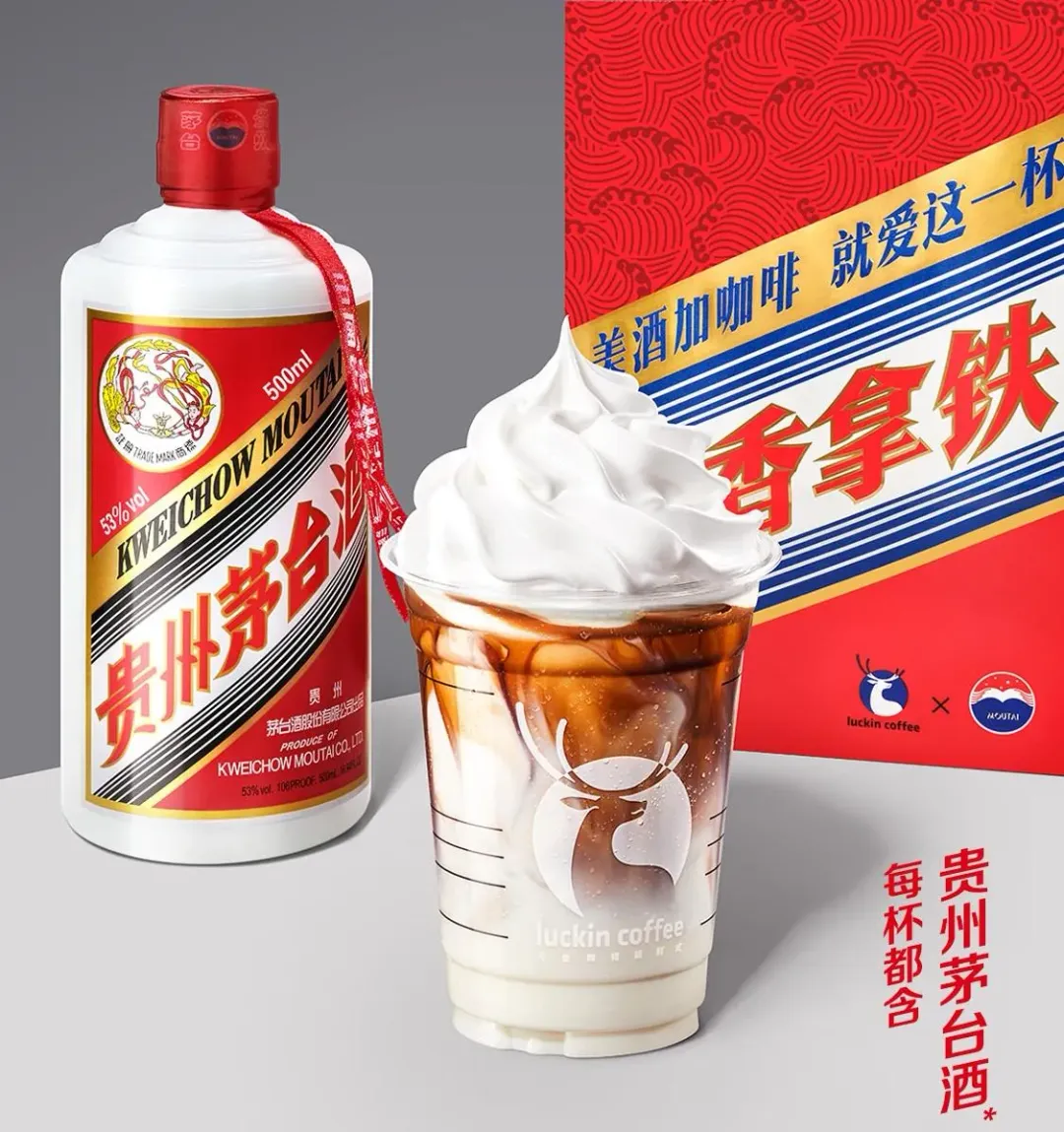 大陸茶飲聯名紅利驚人，瑞幸「醬香拿鐵」首日銷量450萬杯。（圖／翻攝微博）