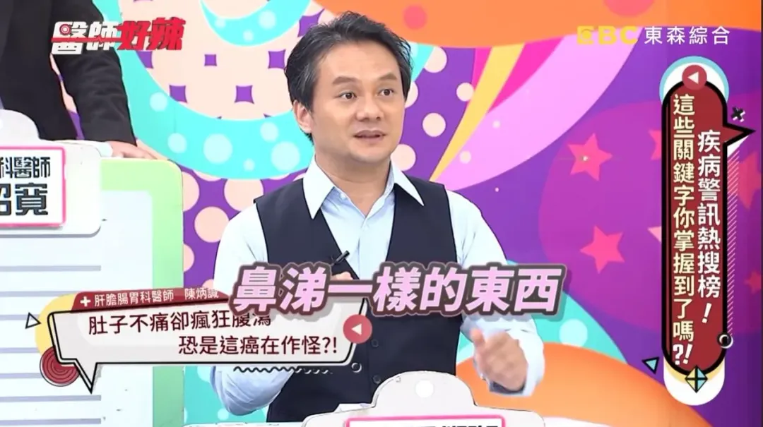 圖/YT《醫師好辣》截圖