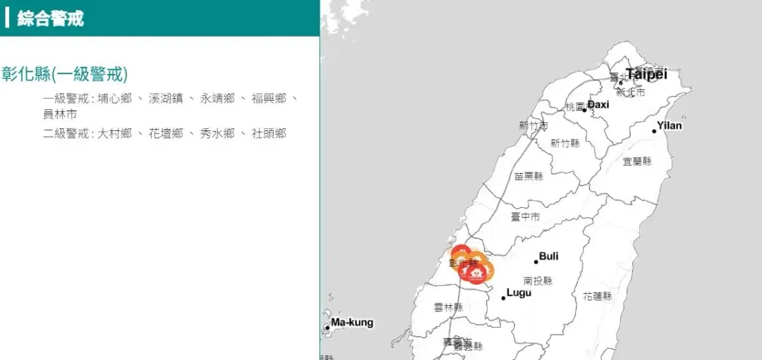 水利署5日發布彰化縣一級和二級淹水警戒。（圖／翻攝自水利署官網）