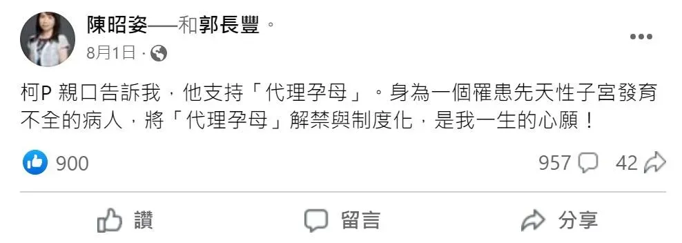 柯文哲7日公布醫療政策，挺扁大將陳昭姿現身（攝自陳昭姿臉書）