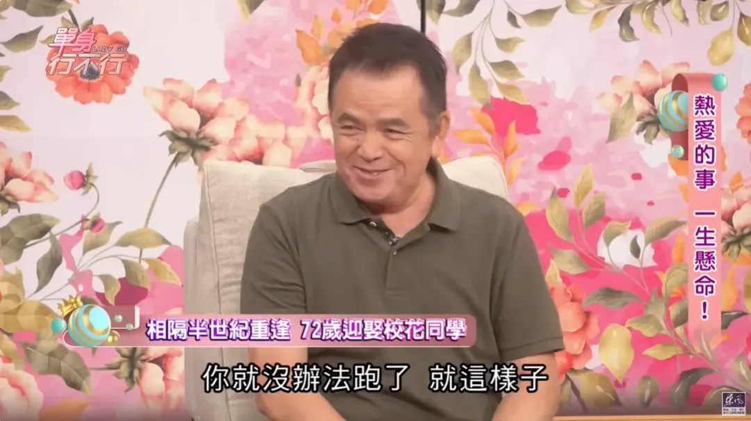 賴世雄也在2020年72歲再婚「當年校花」。（圖／東風衛視）