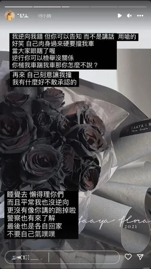 女駕駛在IG限動回應。(圖/翻攝當事人IG)