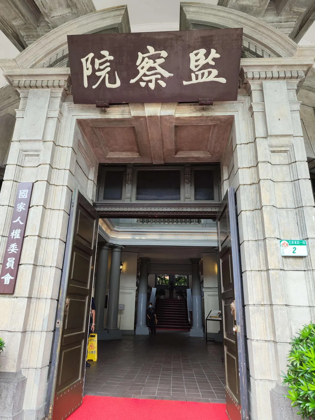 監察院。（圖/中天新聞）