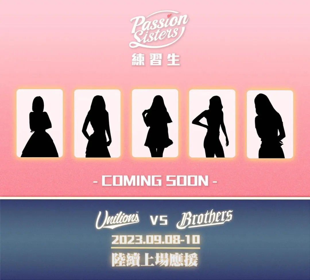 中信兄弟啦啦隊曝光5練習生剪影。(圖/翻攝「Passion Sisters 中信兄弟啦啦隊」粉專)