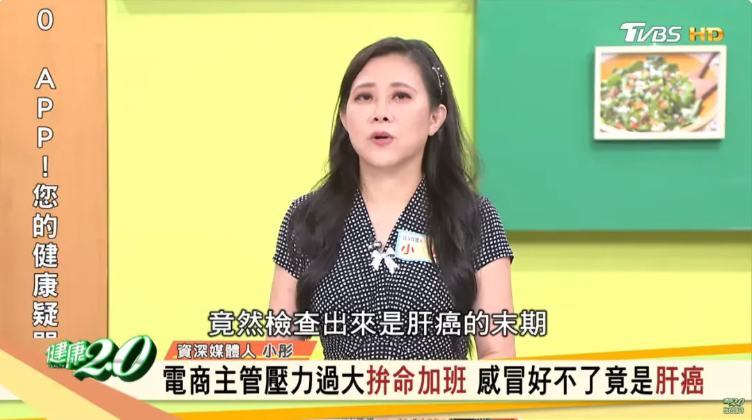 圖/《健康2.0》