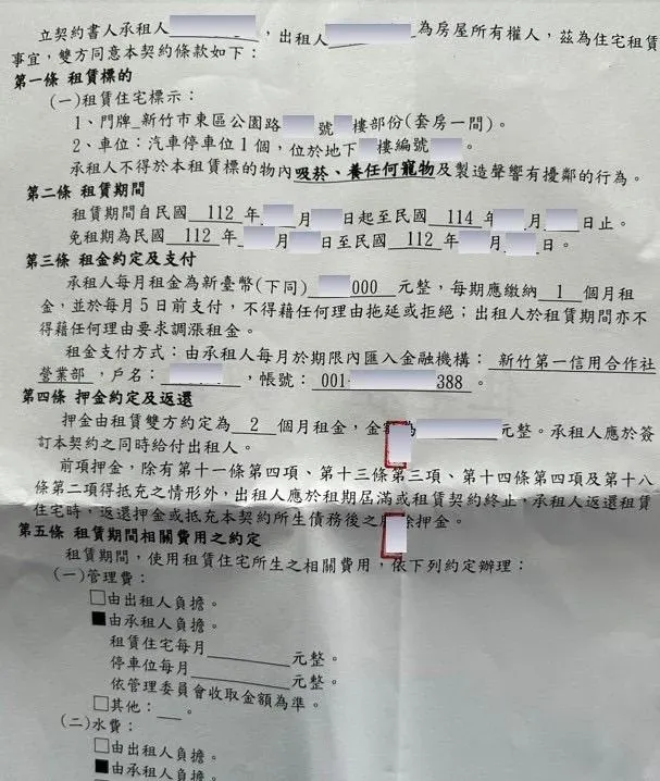 高虹安公布男友在回建築的租賃契約。(圖/新竹市政府提供)
