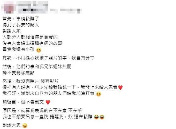 桃園一名人妻自爆老公和岳母不倫關係,她發文描述現在自己的狀況。(圖/翻攝自Facebook@爆料公社)