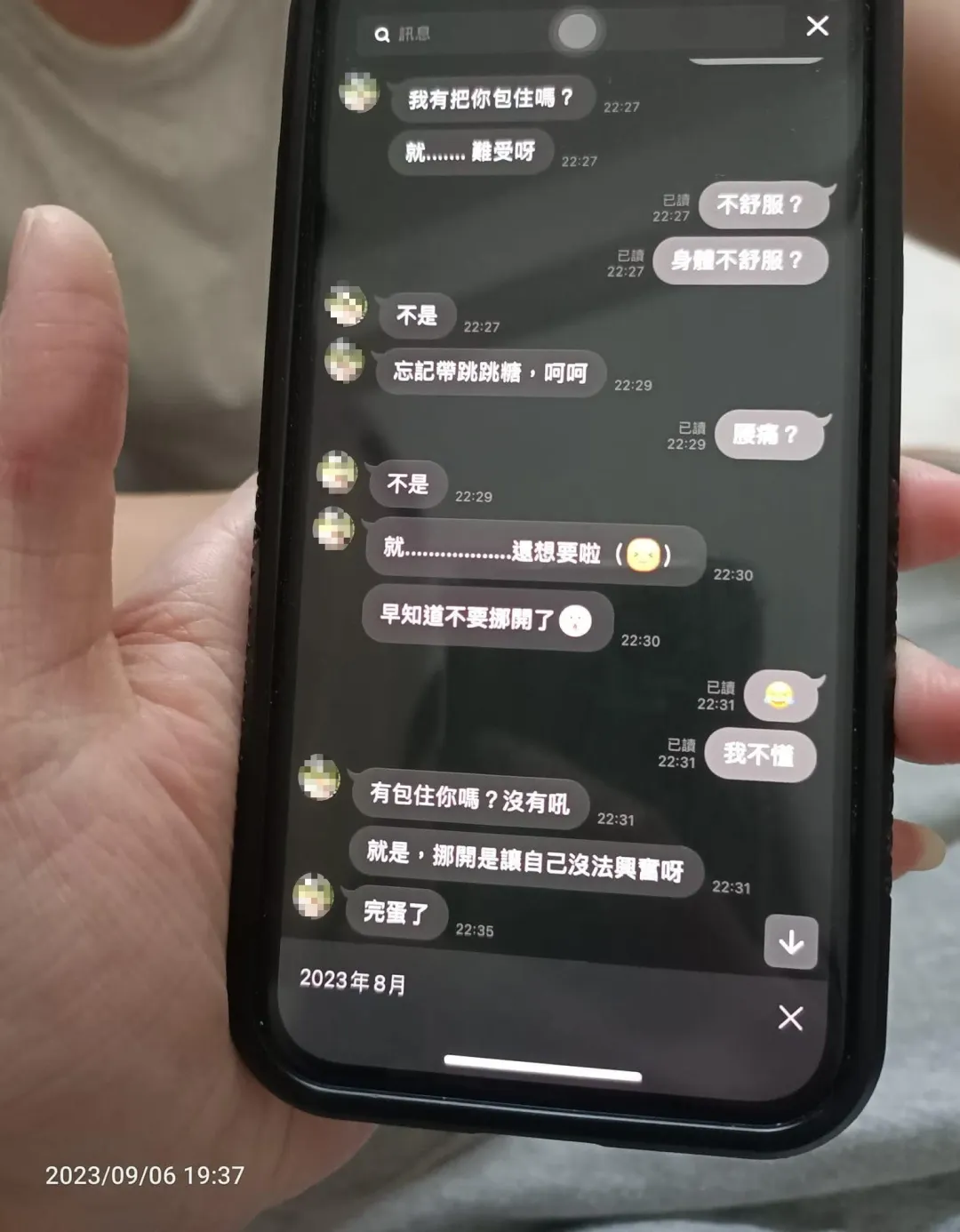 女網友的媽媽(左)提到「忘記帶跳跳糖」、「有包住你嗎」等語。(圖/翻攝自Facebook@爆料公社)
