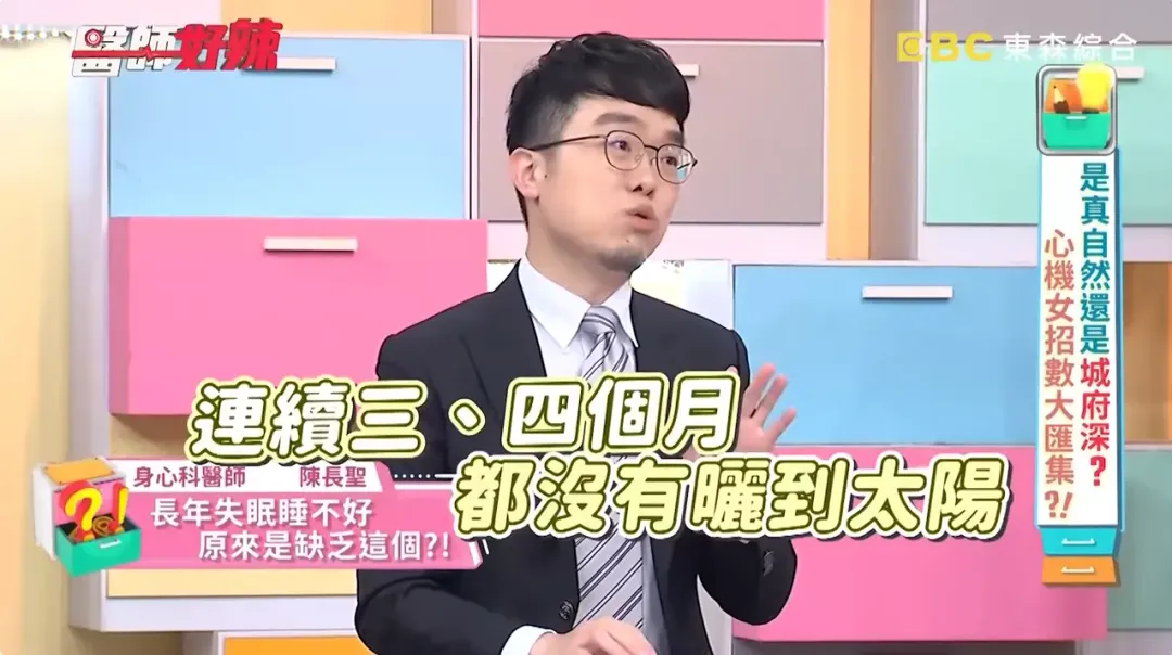 圖/《醫師好辣》