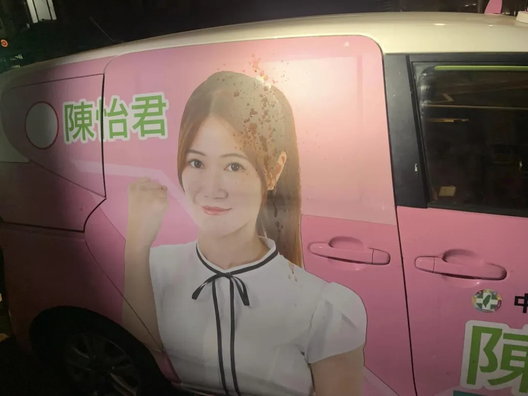 陳怡君宣傳車遭吐檳榔汁。(圖/陳怡君臉書)