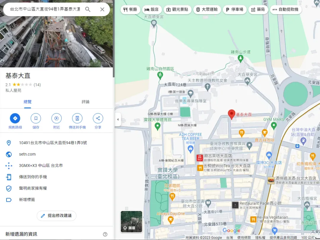 熱心網友重新補上「基泰大直」Google Map資訊。（圖／翻攝自Google Map）