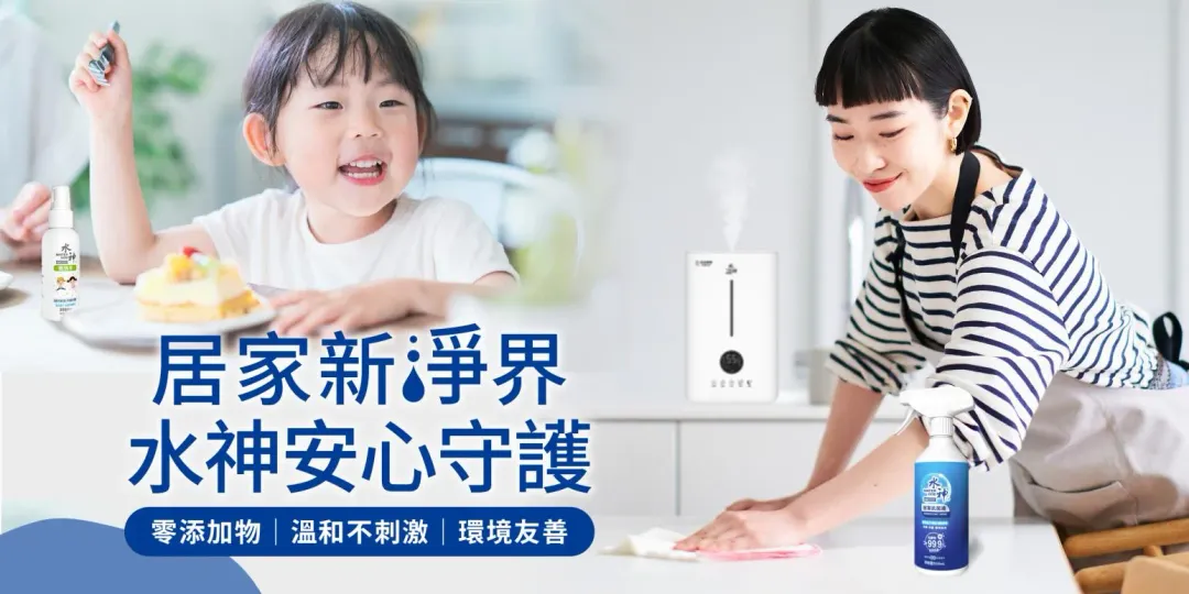 旺旺水神安心守護，提升居家新「淨」界。（圖／旺普水神提供）