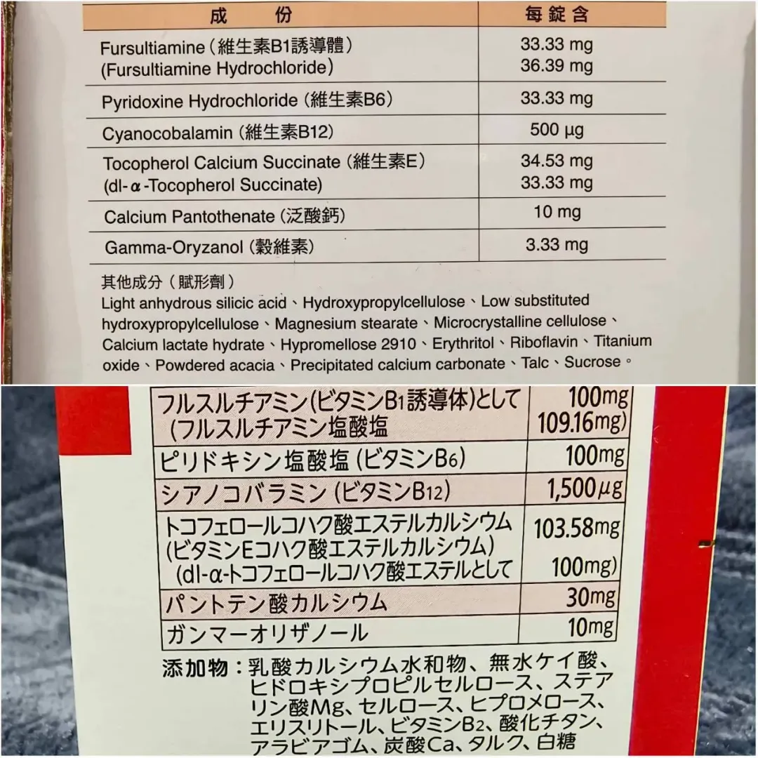 專家解密台灣與日本合利他命比較。(圖/日本自助旅遊中毒者臉書)