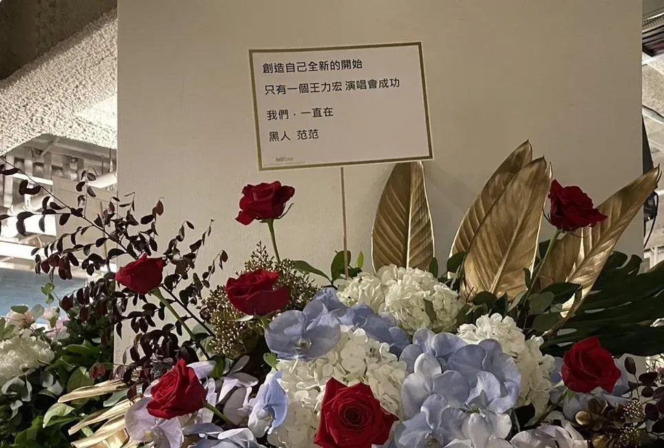 黑范夫妻禮到人也到，傾情支持好友王力宏的演出。（圖／中天新聞）