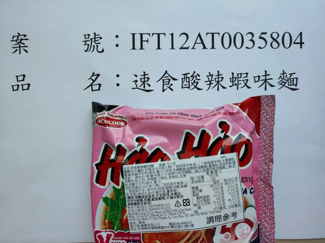 越南速食酸辣蝦味麵。（圖／食藥署）