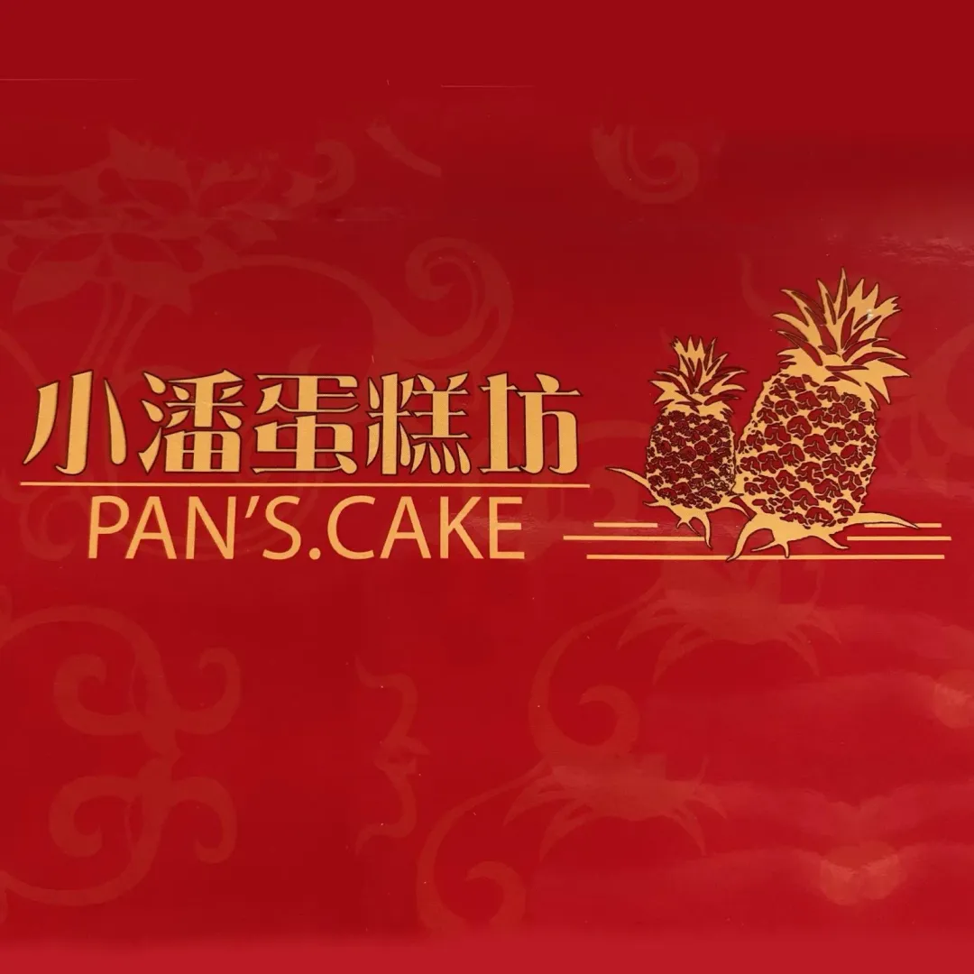 小潘蛋糕坊。(圖/翻攝「小潘蛋糕坊」臉書)