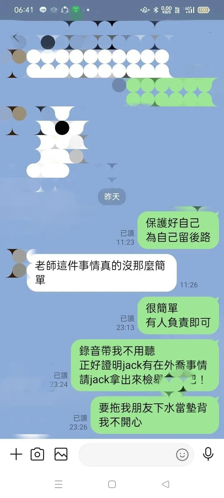 錢康明在臉書文附上與朋友的對話截圖。(圖/錢康明臉書)