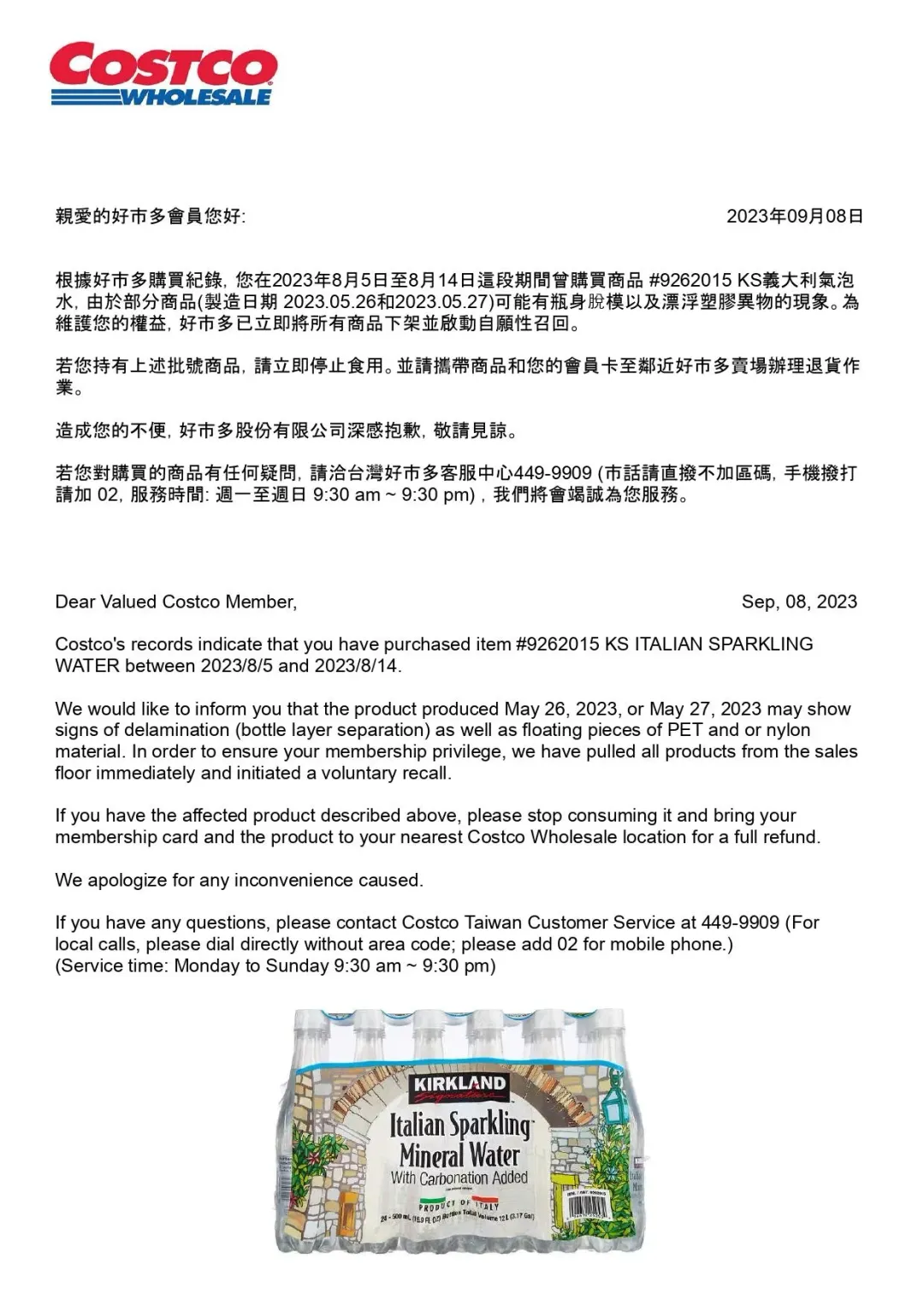 圖/好市多官網