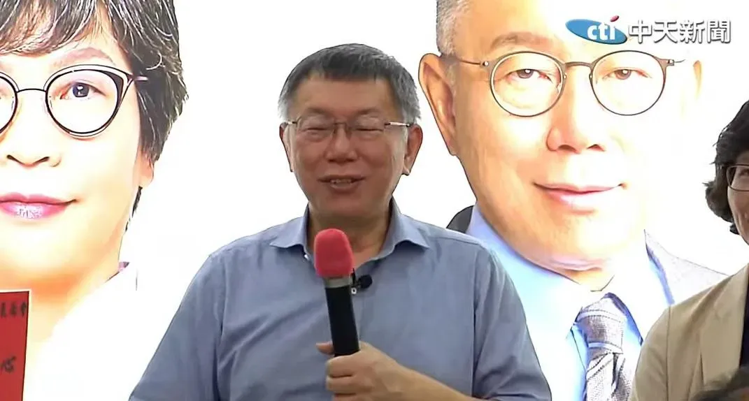 柯文哲也對藍白合和賴佩霞擔任郭台銘副手一事發表看法。(圖/中天新聞)