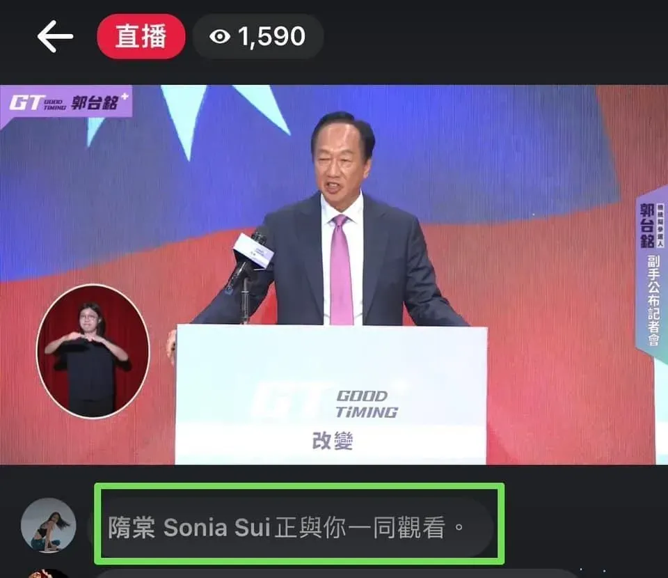 隋棠跟著網友們在直播觀看婆婆賴佩霞的記者會。(翻攝自黃瓊慧桃園觀察日記臉書)
