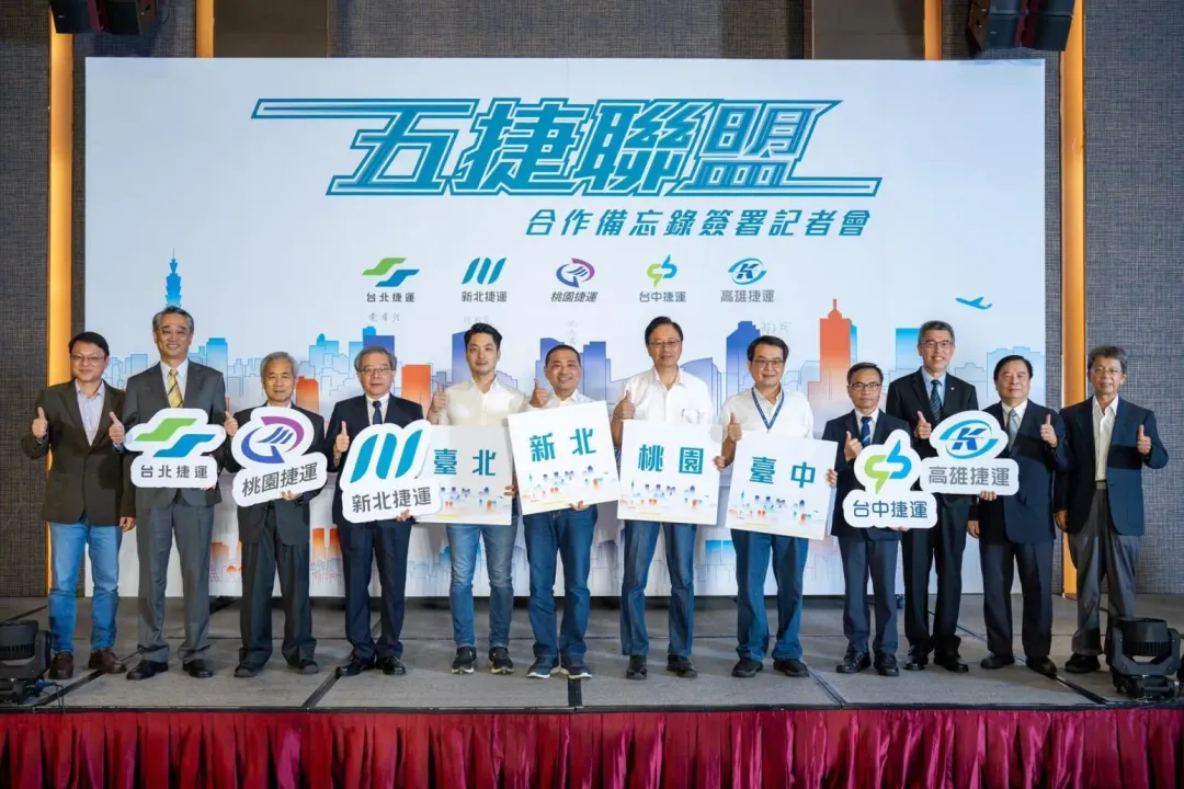 國民黨總統參選人侯友宜(中)、台北市長蔣萬安(左5)和桃園市長張善政(右6)14日出席五捷聯盟合作備忘錄簽署記者會。(圖取自桃園捷運臉書)