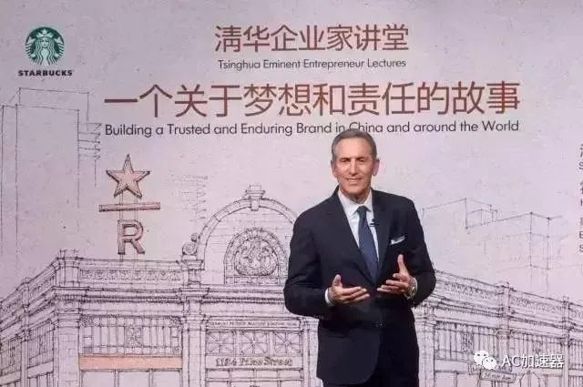 星巴克創始人舒茲退出董事會正式退休。(圖/翻攝微博)