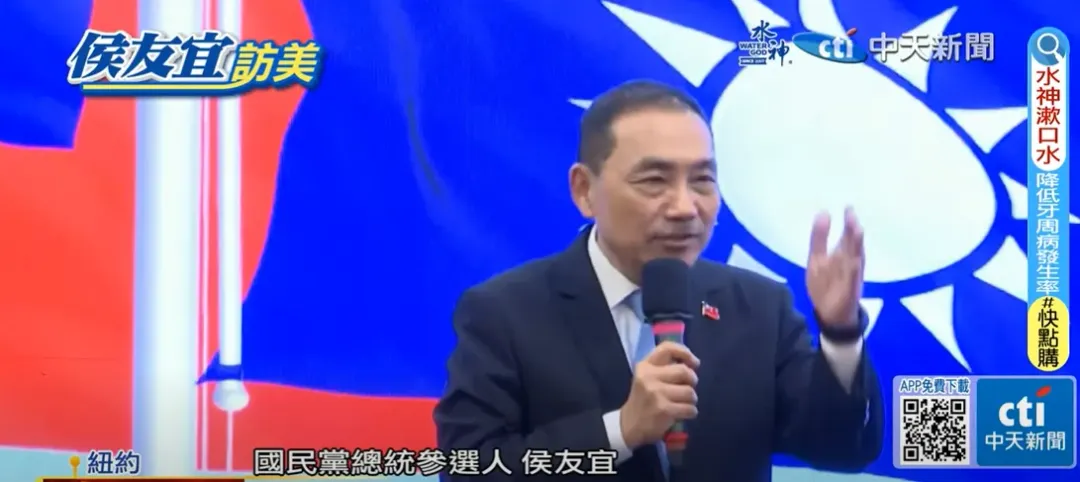 侯友宜在紐約僑宴致詞。（中天新聞）