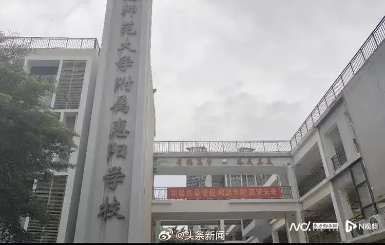 華南師範大學附屬惠陽學校遭爆料開學前無預警解雇76名老師。(圖/翻攝南方都市報)