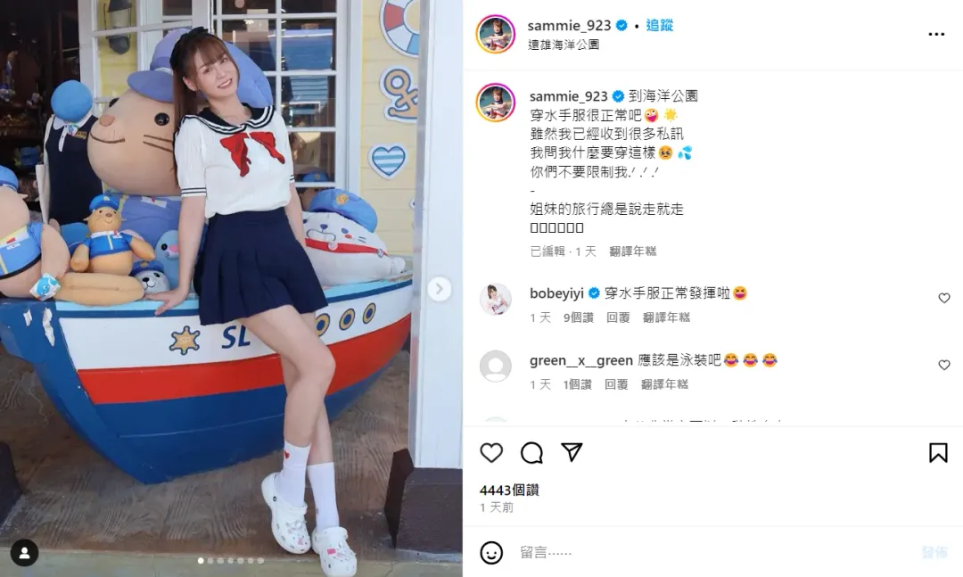 陳伊在短今的PO文下留言聲援。(圖/翻攝自Instagram@sammie_923)