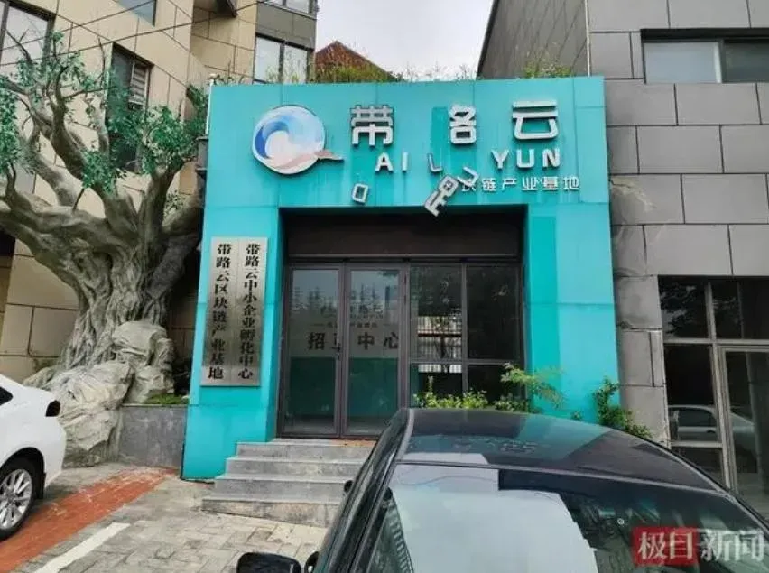 項目運營公司辦公地早已人去樓空。（圖／翻攝極目新聞）