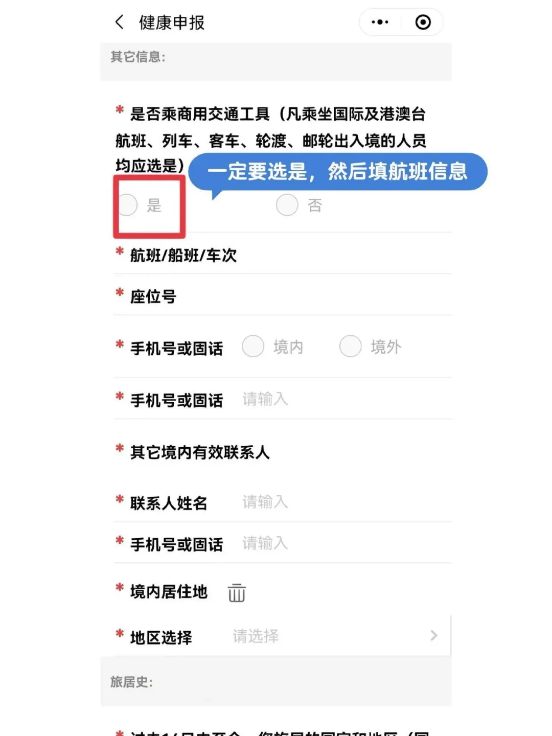 健康申報項目由18項縮減為10項。(圖/翻攝百度)
