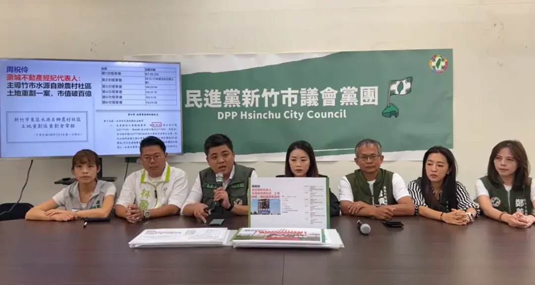 新竹市民進黨議會黨團開記者會。（圖／黨團臉書）