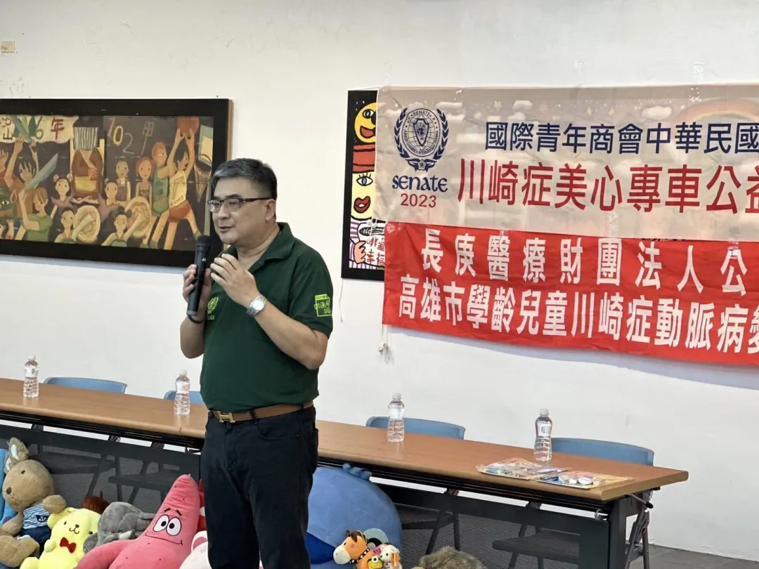 國際青年商會中華民國總會參議會議長李文誠。(圖 /川崎症協會提供)