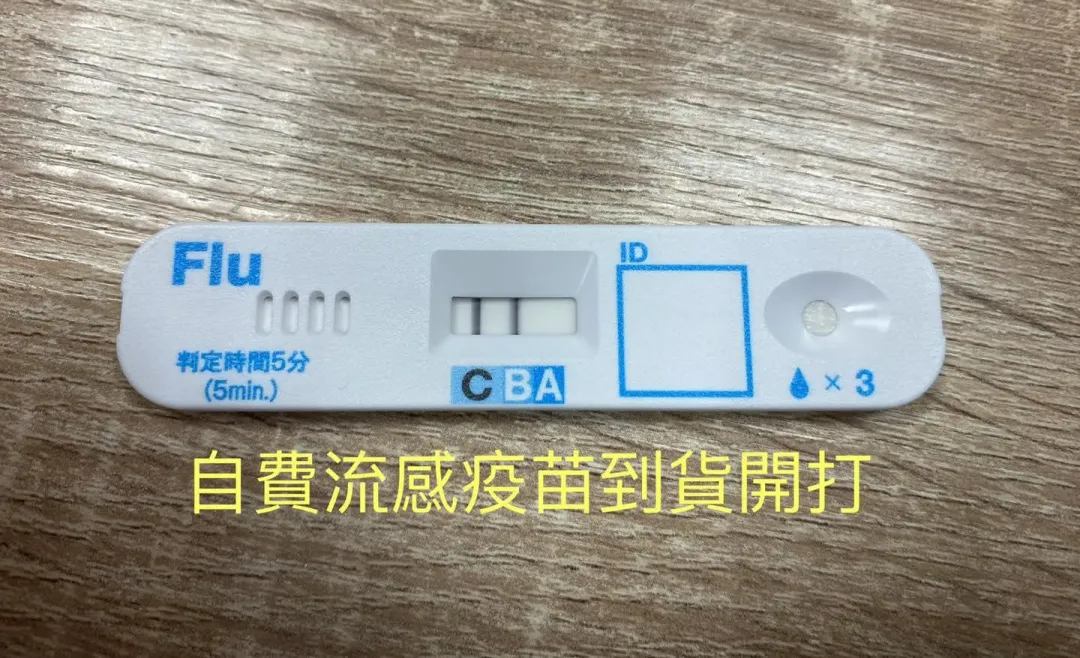 流感疫情升溫。(圖/陳木榮醫師臉書)