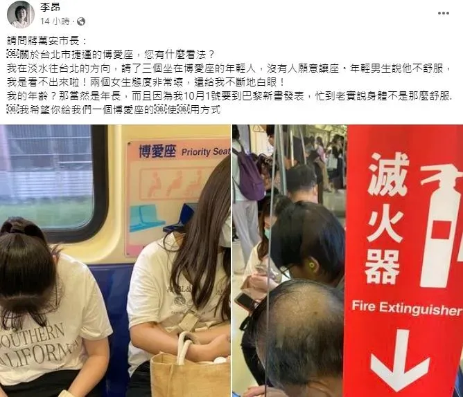 作家李昂日前搭乘捷運請年輕人讓出博愛座遭拒。(圖/李昂臉書)
