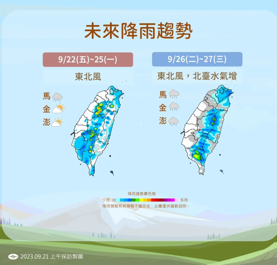 25日起水氣增加，降雨天氣將影響至中秋連假。（圖／中央氣象署提供）